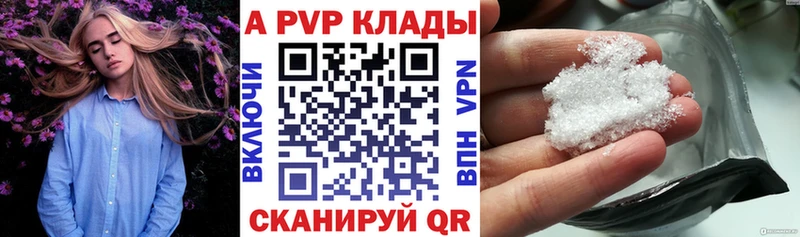 A-PVP СК КРИС купить наркотик Ардон