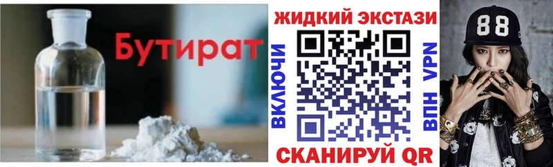 ОМГ ОМГ зеркало  Ардон  БУТИРАТ оксана  купить  