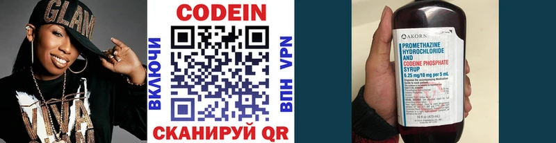 Кодеин напиток Lean (лин)  купить наркотик  Ардон 