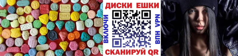Экстази круглые  Ардон 