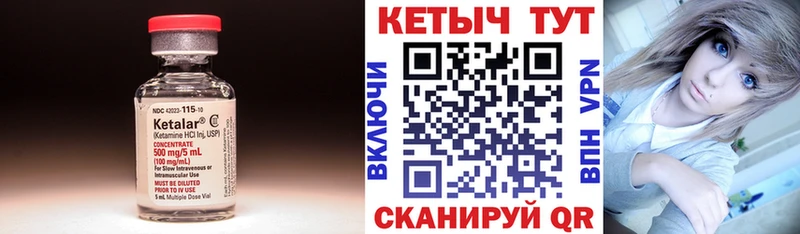 Кетамин VHQ  Ардон 