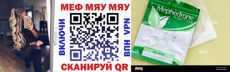 даркнет сайт  Ардон  МЯУ-МЯУ 4 MMC 