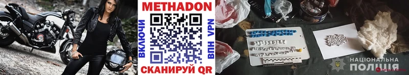 МЕТАДОН methadone  Ардон 